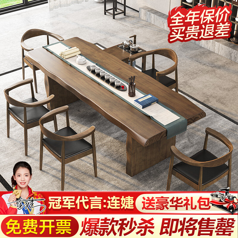 Log large board tea table and chair combination solid wood tea table Kung Fu Zen new Chinese style tea making table simple modern drinking tea table