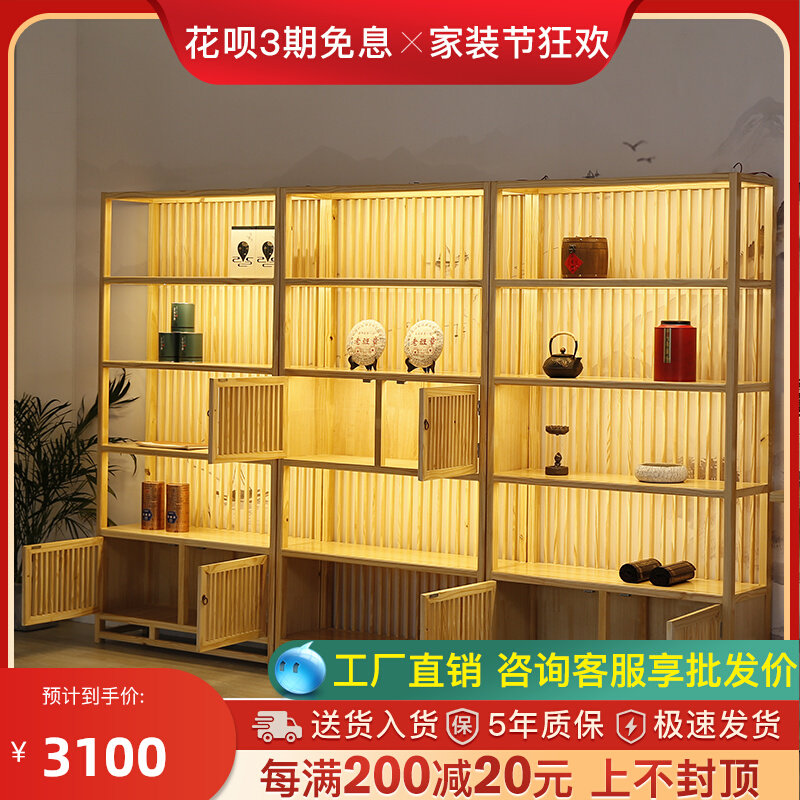 Solid wood Bogu rack Duobao Pavilion modern minimalist furniture pine tea display display cabinet living room compartment rack