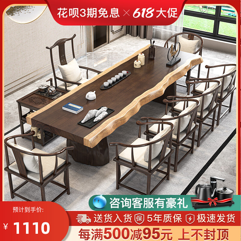 Solid wood tea table and chairs combined brief modern zen meditation new Chinese log large plate tea table tea table office bubble tea table