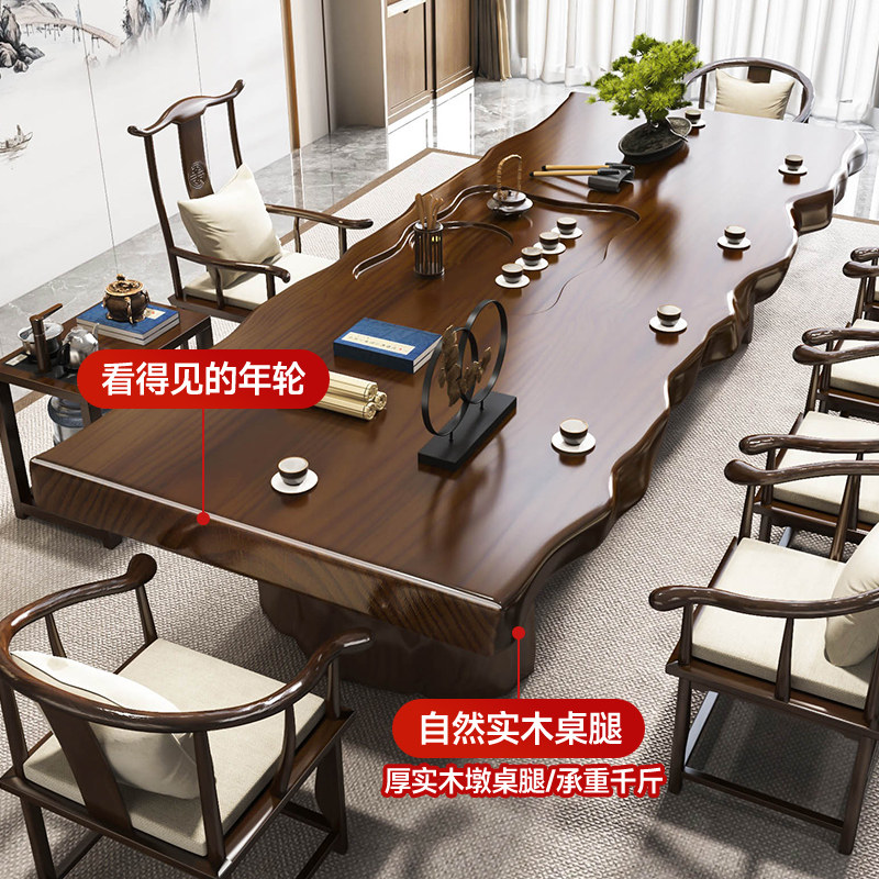 实木茶桌椅组合:新中式原木大板茶台,轻奢岩板功夫泡茶桌,办公室家用必备神器!🍵 -茶几-淘宝百科网