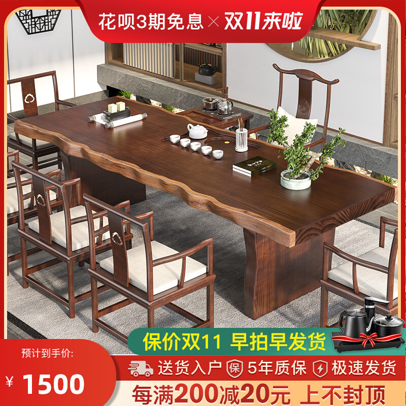 Tea table solid wood tea table new Chinese style kung fu tea modern tea making table and chair combination log large board meeting guests negotiation