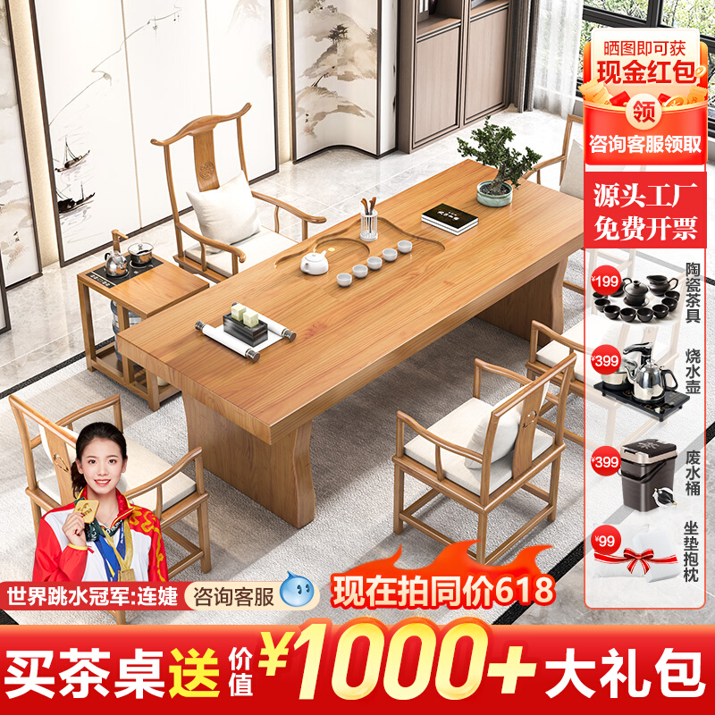 Tea table and chair combination of simple modern office tea table solid wood Zen meaning rooms Building tea table log board table