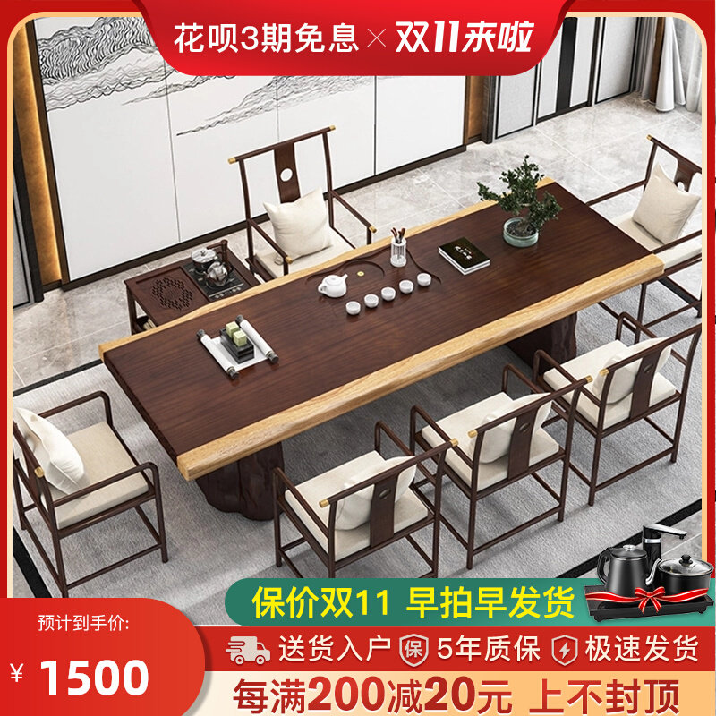 Solid wood large board tea table log tea table Zen new Chinese modern office coffee table tea table and chair combination