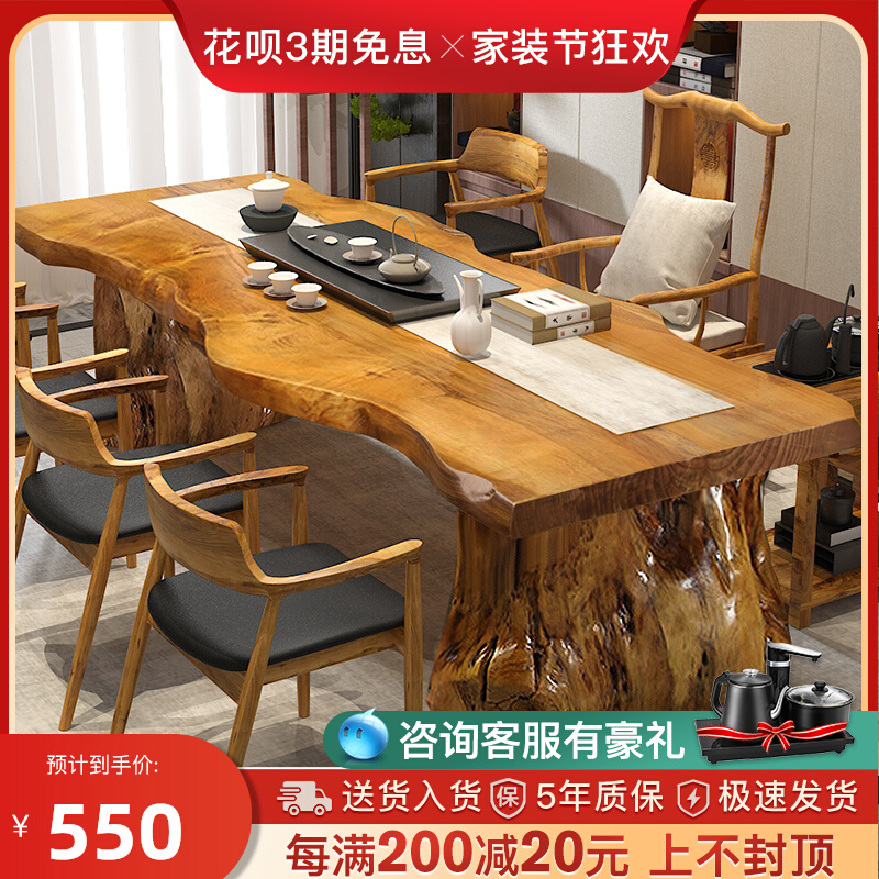 New Chinese tea table solid wood large plate tea table stool combination tea table living-room tea table and chairs Kung Fu 1 m 8 tea table