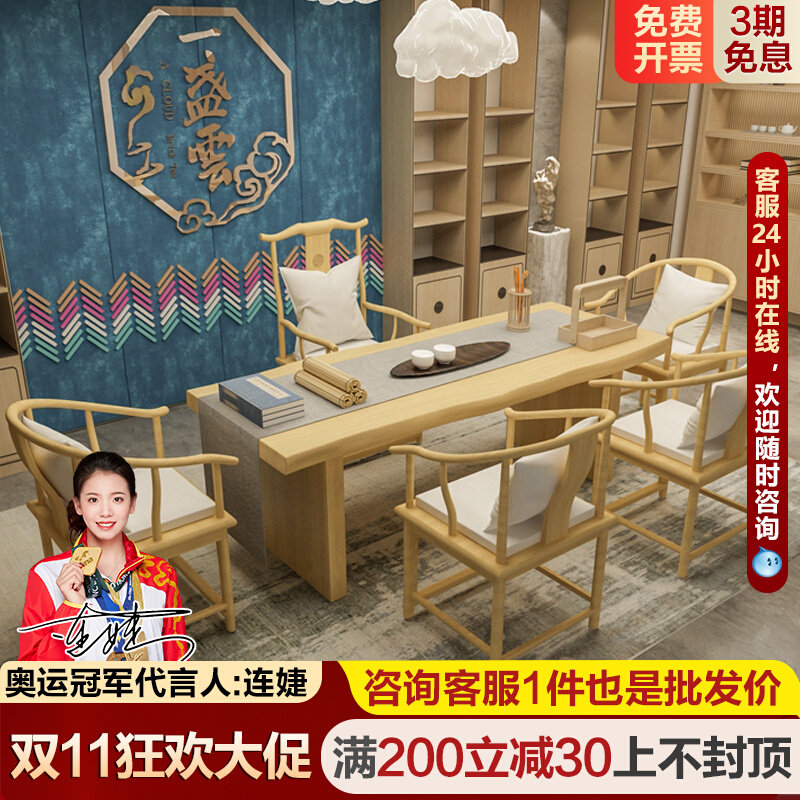 Chinese style tea table chair combination brief modern solid wood living room large class table tea table Gongfu tea table whole-load head table-Taobao