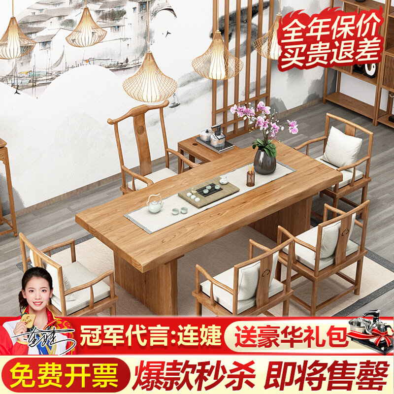 Log tea table solid wood tea table modern minimalist new Chinese Zen Kung Fu drinking tea large plate 1.8 meters tea table and chair combination