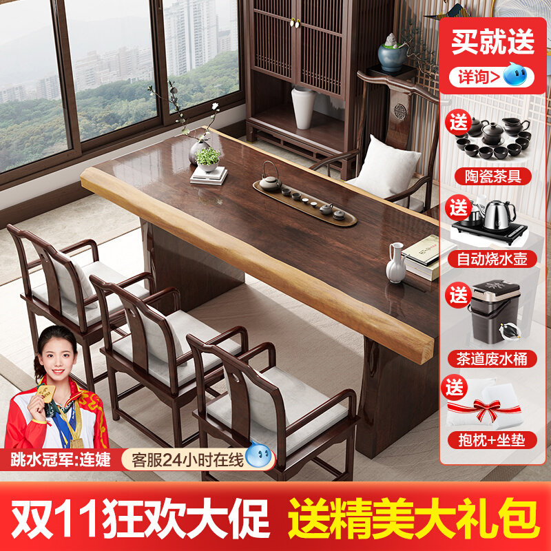 Solid wood tea table tea table 1 m 8 New Chinese modern minimalist Kung Fu office Large plate table log tea table and chairs combination-Taobao