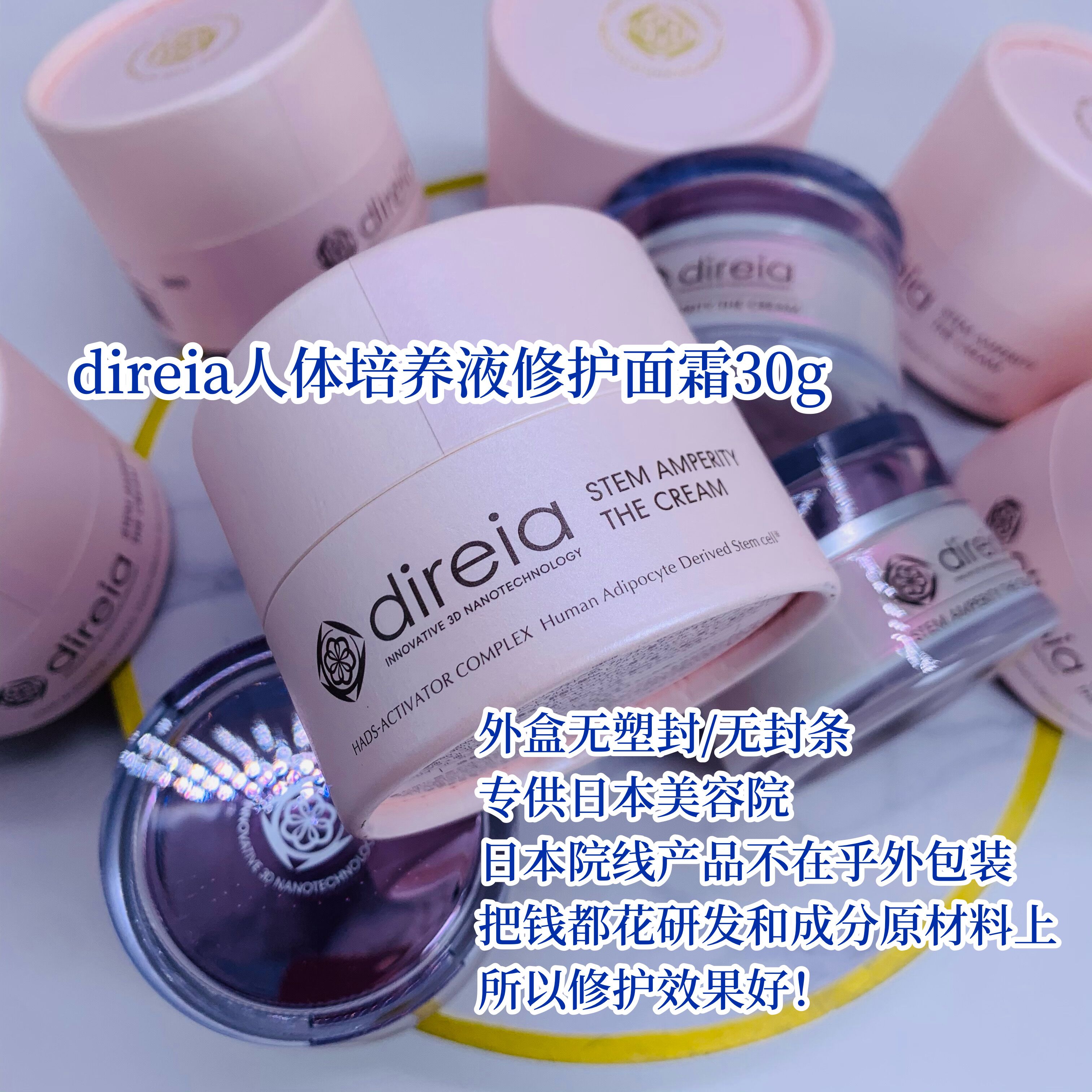 Japan Direia human culture fluid repair pimple pimple pit rot face redness sensitive compact and tender white face cream 30g