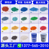 EPDM colored rubber particles plastic track repair construction kindergarten school court materials