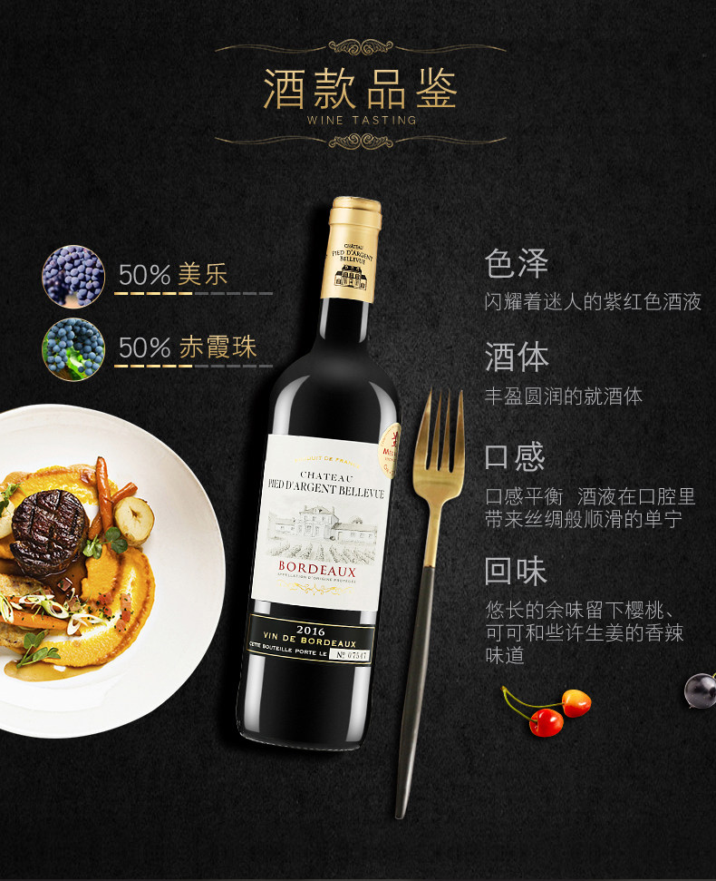法国原装 麦德龙 银麓谷 波尔多AOC产区级干红葡萄酒 750ml*2瓶 图8