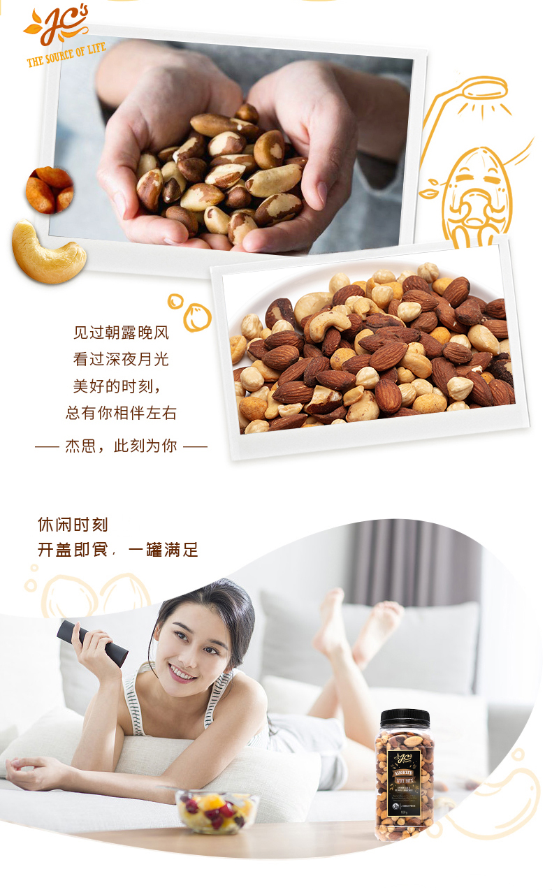 澳大利亚进口 麦德龙直营 杰思 盐焗味混合坚果 930g*2罐 图8