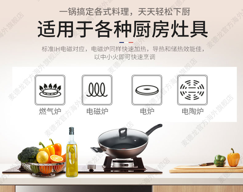 Tefal 特福  红点不沾深型炒锅32cm   带玻璃盖 图5