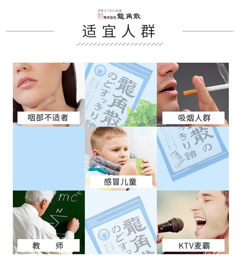 日本进口 龙角散 薄荷味草本润喉糖 70g*3袋 图7