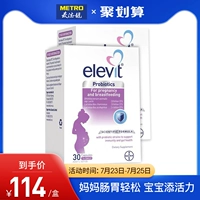 Метро поднимает подъемная беременная беременная бактерия беременность во время грудного вскармливания кишечной власти 30 зерна*2