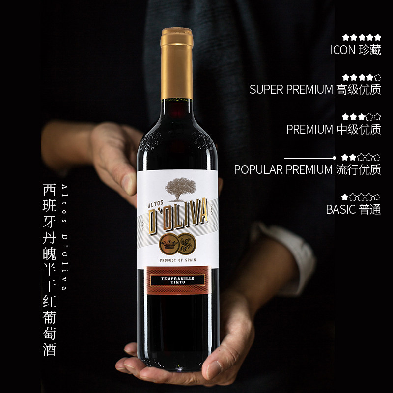西班牙进口 Altos D'Oliva 丹魄半干红葡萄酒 750mL*6瓶 凑单折后￥74.8包邮包税