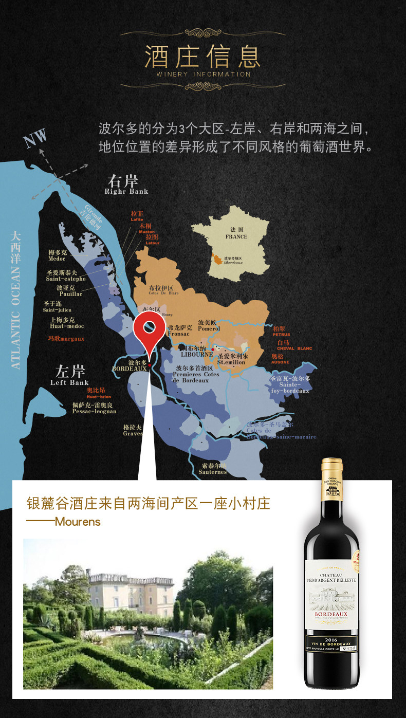 法国原装 麦德龙 银麓谷 波尔多AOC产区级干红葡萄酒 750ml*2瓶 图4