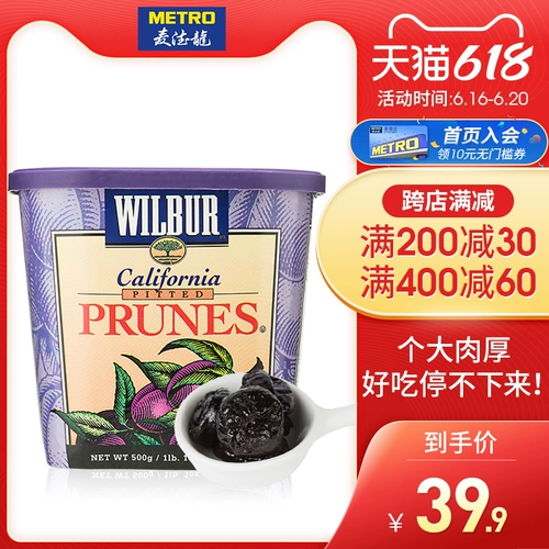 Подробности Эксклюзивное предложение Снеки California Wilbur Pied Prunes без добавления сахара 500г/коробка
