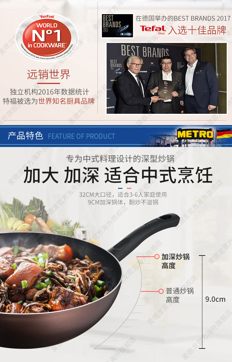 Tefal 特福  红点不沾深型炒锅32cm   带玻璃盖 图2
