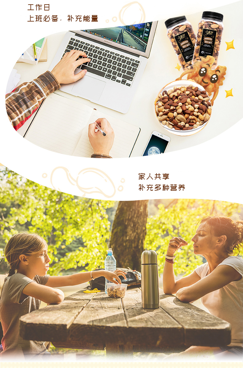 澳大利亚进口 麦德龙直营 杰思 盐焗味混合坚果 930g*2罐 图9