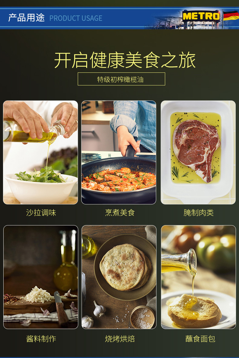 西班牙进口 麦德龙 特级初榨橄榄油 3L 铁罐装 图8