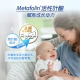 Сухая молочная смесь с пробиотиками Metro HiPP EU сегмента 1+ для детей от 1 года и старше 600 г/коробка