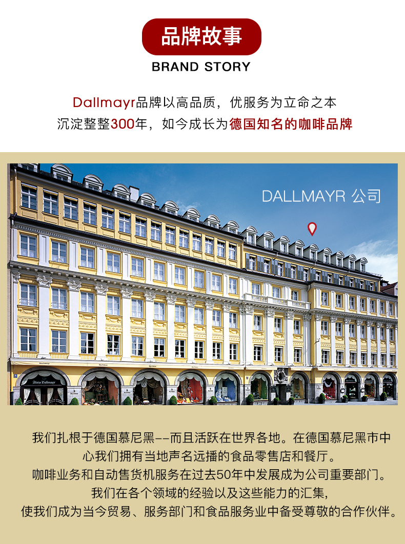 德国原装进口 500gx2袋 麦德龙 Dallmayr 达尔麦亚 阿拉比卡咖啡豆 券后78元包邮 买手党-买手聚集的地方