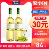 Metro Red Wine Germany Original Imported Ratch Restrich Commander Level Bailang White Wine 2 женщины женщины