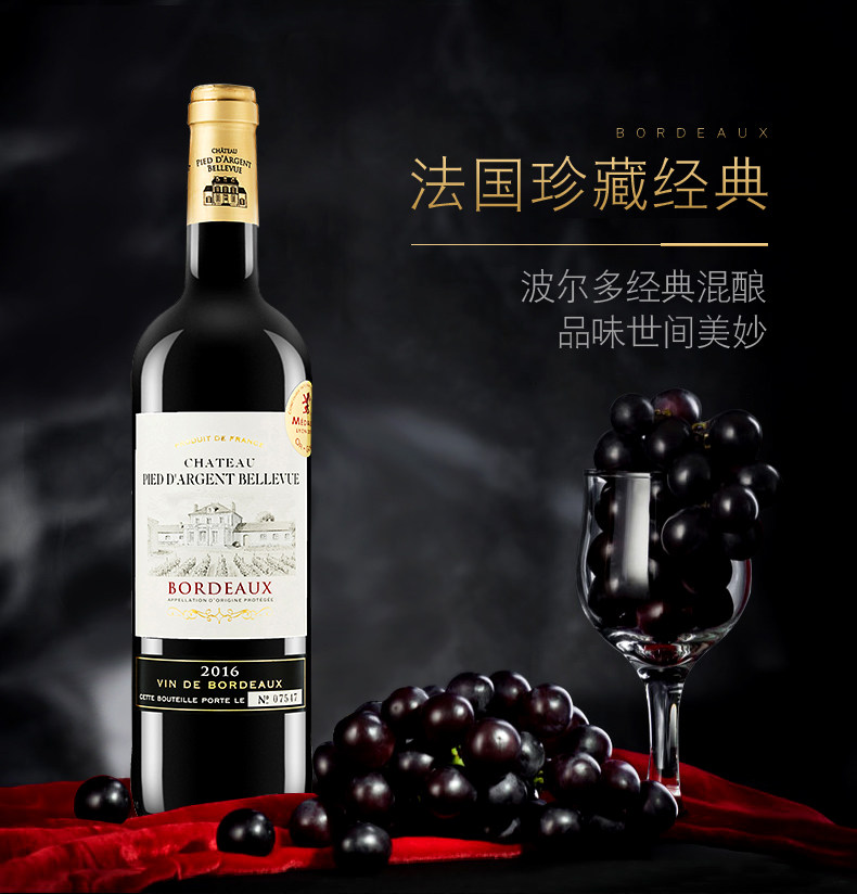 法国原装 麦德龙 银麓谷 波尔多AOC产区级干红葡萄酒 750ml*2瓶 图1