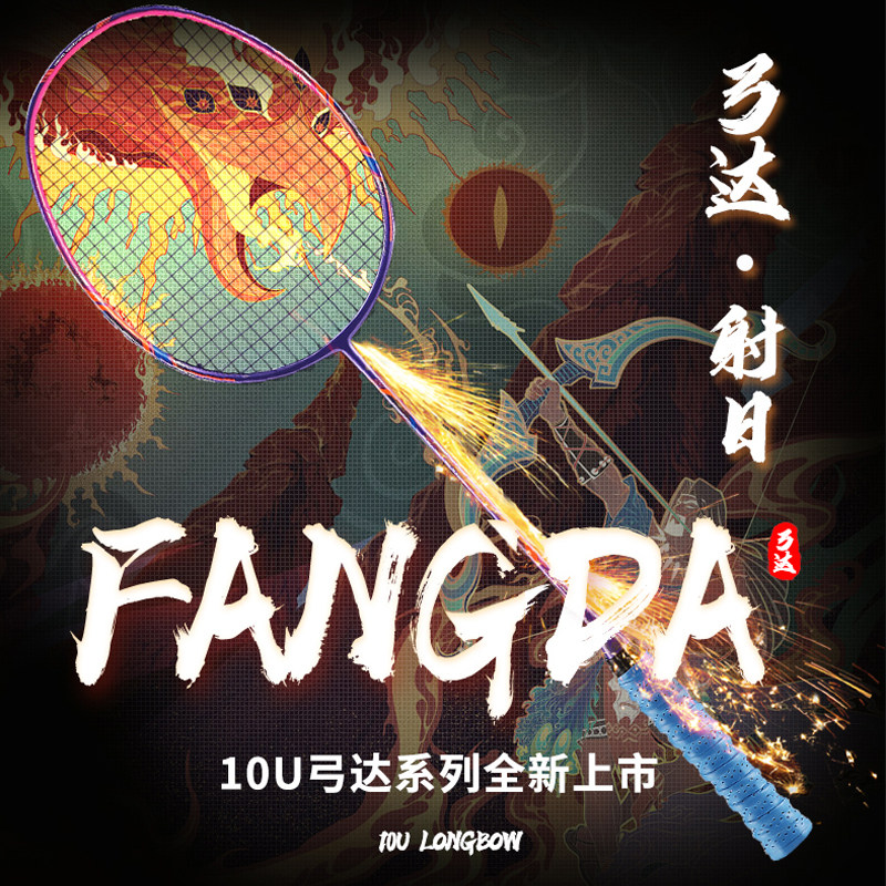 50g 10U Badminton Racket single shot full Carbon Ultra-light adult durable Carbon fiber attack racket carbon handle