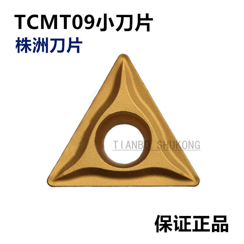 Zhuzhou Diamond CNC blade TCMT090204-HM TCMT090208-HM YBC251 steel piece is dedicated to Zhuzhou Diamond CNC blade TCMT090-HM TCMT090208-HM YBC251 steel piece