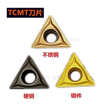 High performance CNC blade TCMT090204 090208 TCMT110204 110208 steel parts stainless steel