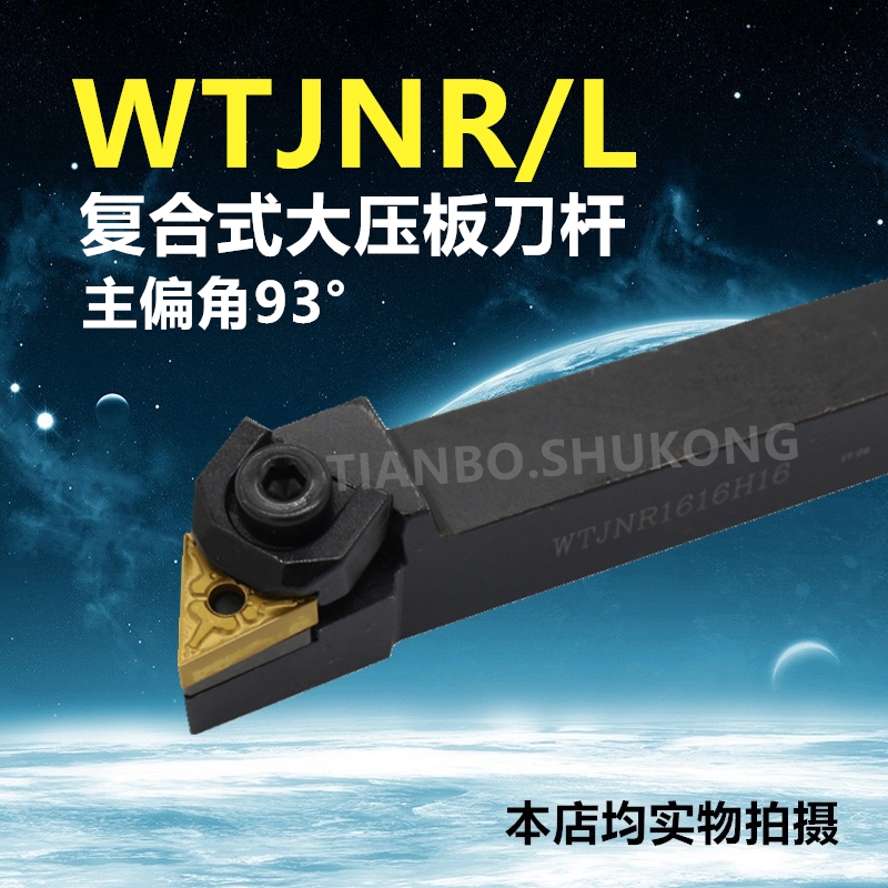 93 degrees W type outer circle knife rod WTJNR WTJNL 2525M22 3232P22 with TNMG2204 blade
