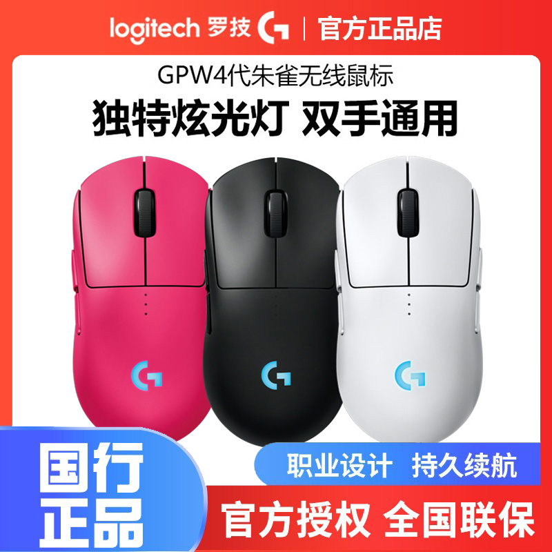 Logitech Gpw 4Th Generation Phoenix Wireless Gaming Mouse, Dual-Mode, Suitable for Both Left and Right Hands