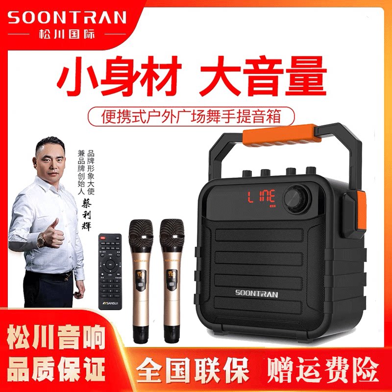 Matsukawa SS7-05 06 sound outdoor net red speaker K song Bluetooth portable small square low sound gun