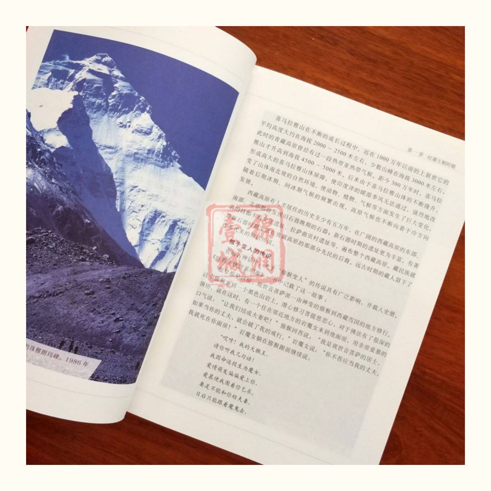 Местные отчеты 西藏历史图说 陈庆英 廖东凡 大量鲜活图片讲述西藏历史故事 介绍英雄史诗 唐卡 壁画 寺庙建筑及饮食 服饰 歌舞戏剧等诸多方面