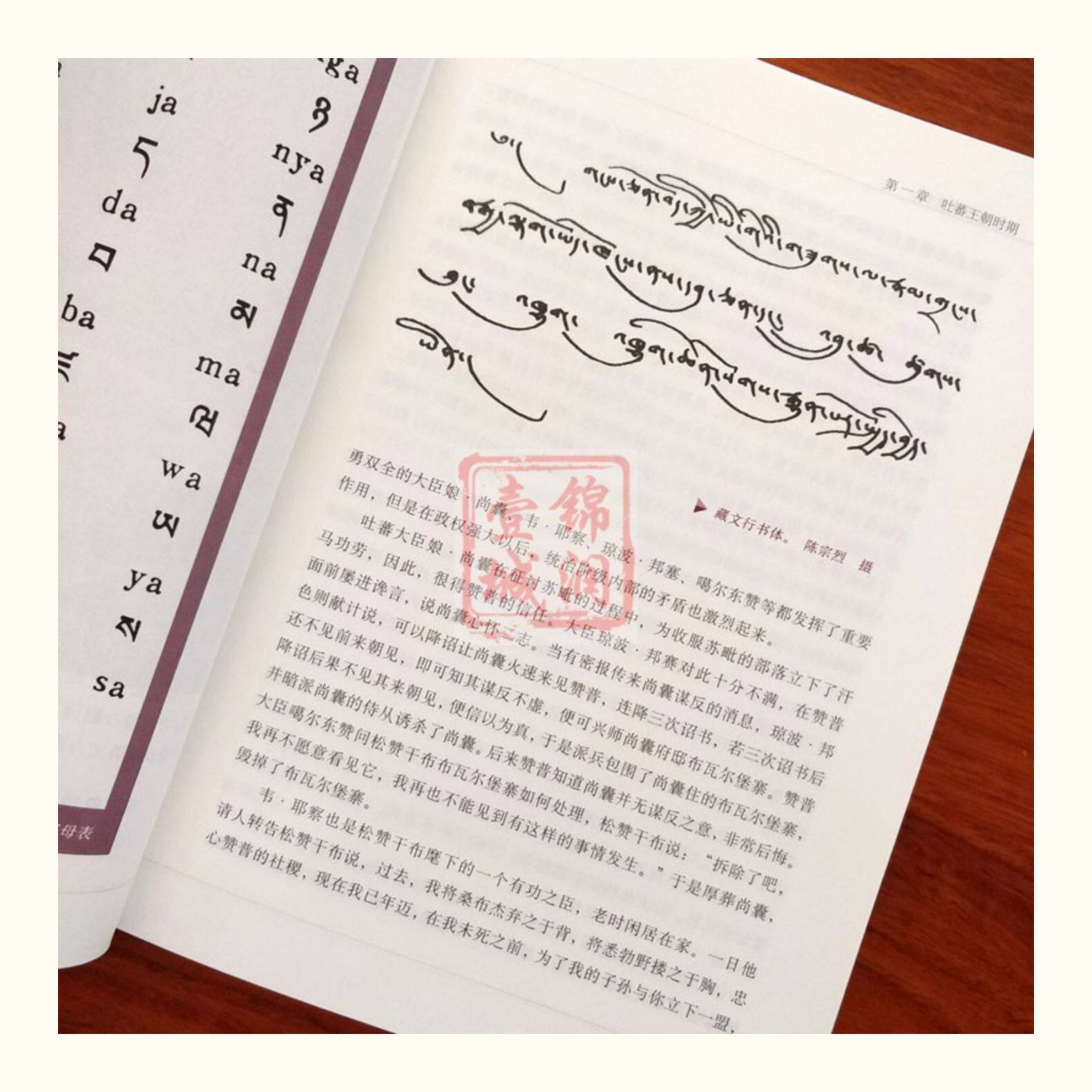 Местные отчеты 西藏历史图说 陈庆英 廖东凡 大量鲜活图片讲述西藏历史故事 介绍英雄史诗 唐卡 壁画 寺庙建筑及饮食 服饰 歌舞戏剧等诸多方面