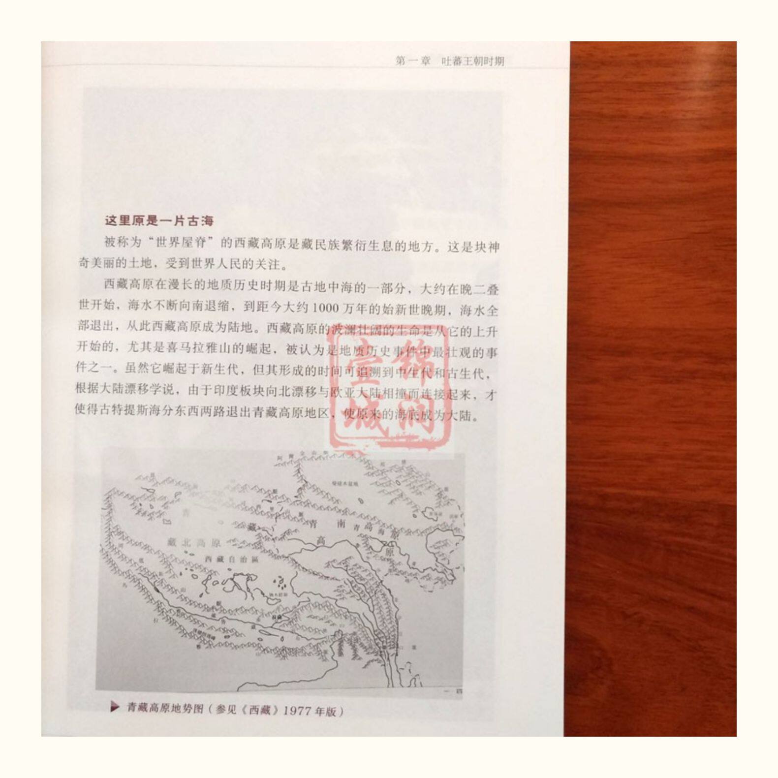 Местные отчеты 西藏历史图说 陈庆英 廖东凡 大量鲜活图片讲述西藏历史故事 介绍英雄史诗 唐卡 壁画 寺庙建筑及饮食 服饰 歌舞戏剧等诸多方面