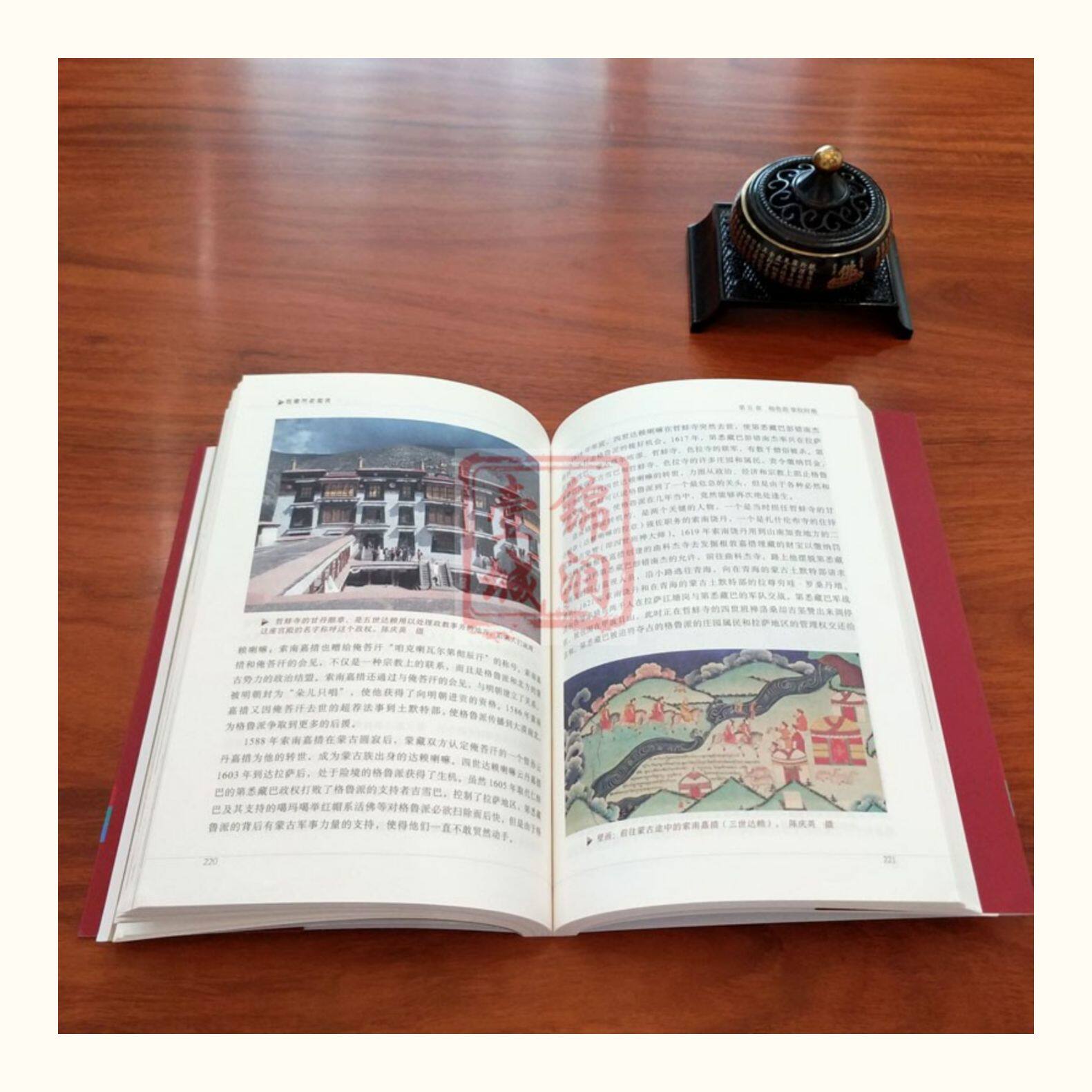 Местные отчеты 西藏历史图说 陈庆英 廖东凡 大量鲜活图片讲述西藏历史故事 介绍英雄史诗 唐卡 壁画 寺庙建筑及饮食 服饰 歌舞戏剧等诸多方面