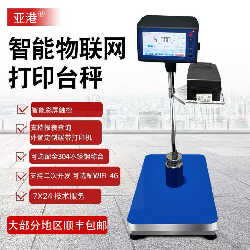 Asia and Hong Kong Iot Intelligent Weighing Electronic Scale with Label Printing, Industrial Precision Counting Barcode Platform Scale 30-500kg