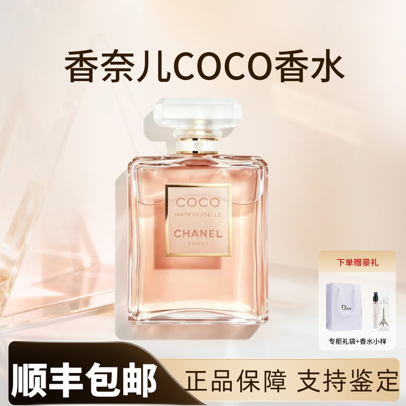 Chanel Coco Mademoiselle Eau De Toilette for Women 50ml Modern Rich and Fresh Fragrance 100ml Chanel Coco Mademoiselle Eau De Toilette for Women 50ml Modern Rich and Fresh Fragrance 100ml