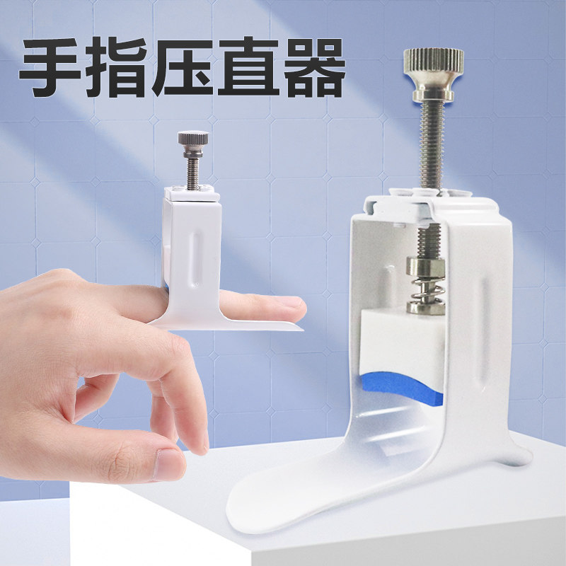 手指压直器手指关节变形矫正器手指弯曲伸不直固定挛缩骨折锤状指