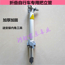 Folding bicycle handlebar vertical riser foldable handle riser 22 2mm 25 4 batches