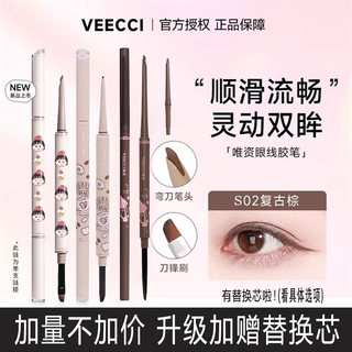 veecci唯资眼线胶笔双头眼线笔防水三福防汗持久卧蚕笔初学不晕染