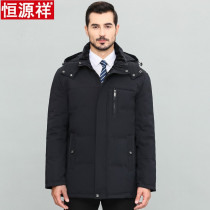 Hengyuanxiang middle-aged down jacket men thick short middle-aged father warm old man winter coat