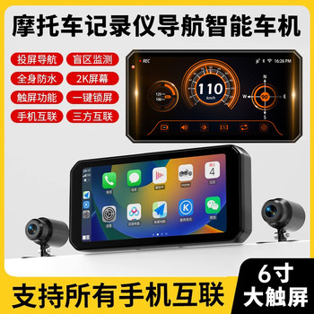 Large screen motorcycle smart car tire pressure blind zone bsd