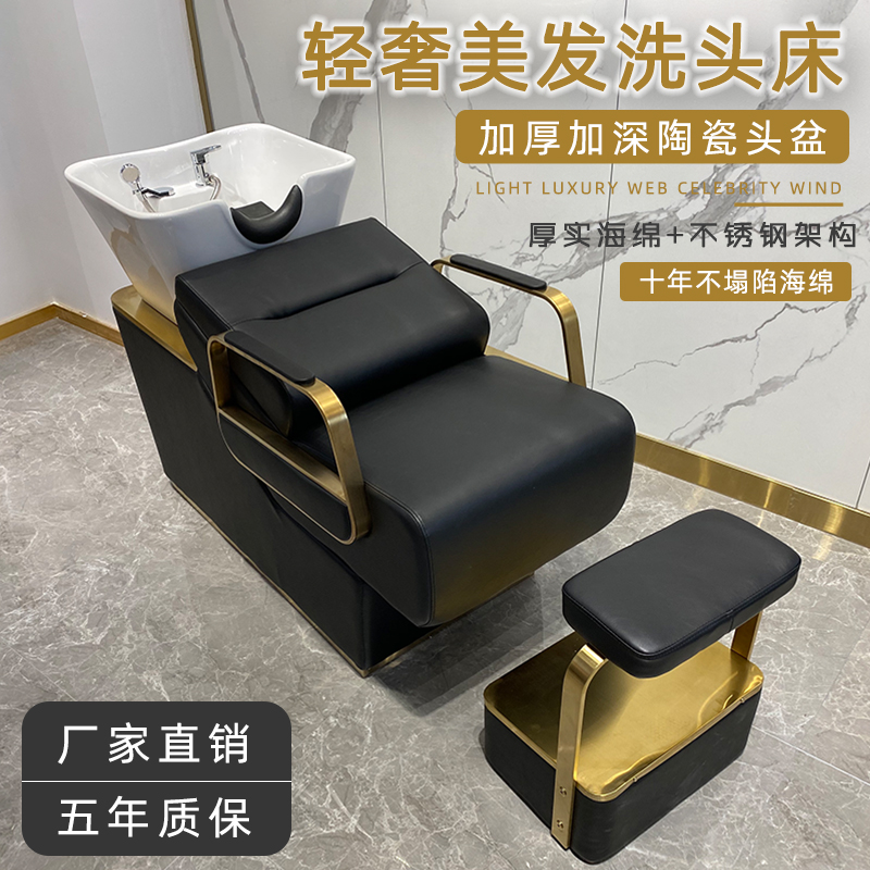 Barber shop net red hair salon shampoo bed half-lying simple hair shampoo bed special half-lying flushing bed hair salon