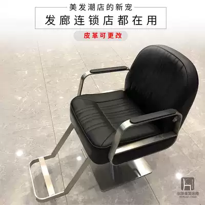 Lili shop net red chair hair salon special salon chair stool high-end haircut chair hair cutting chair