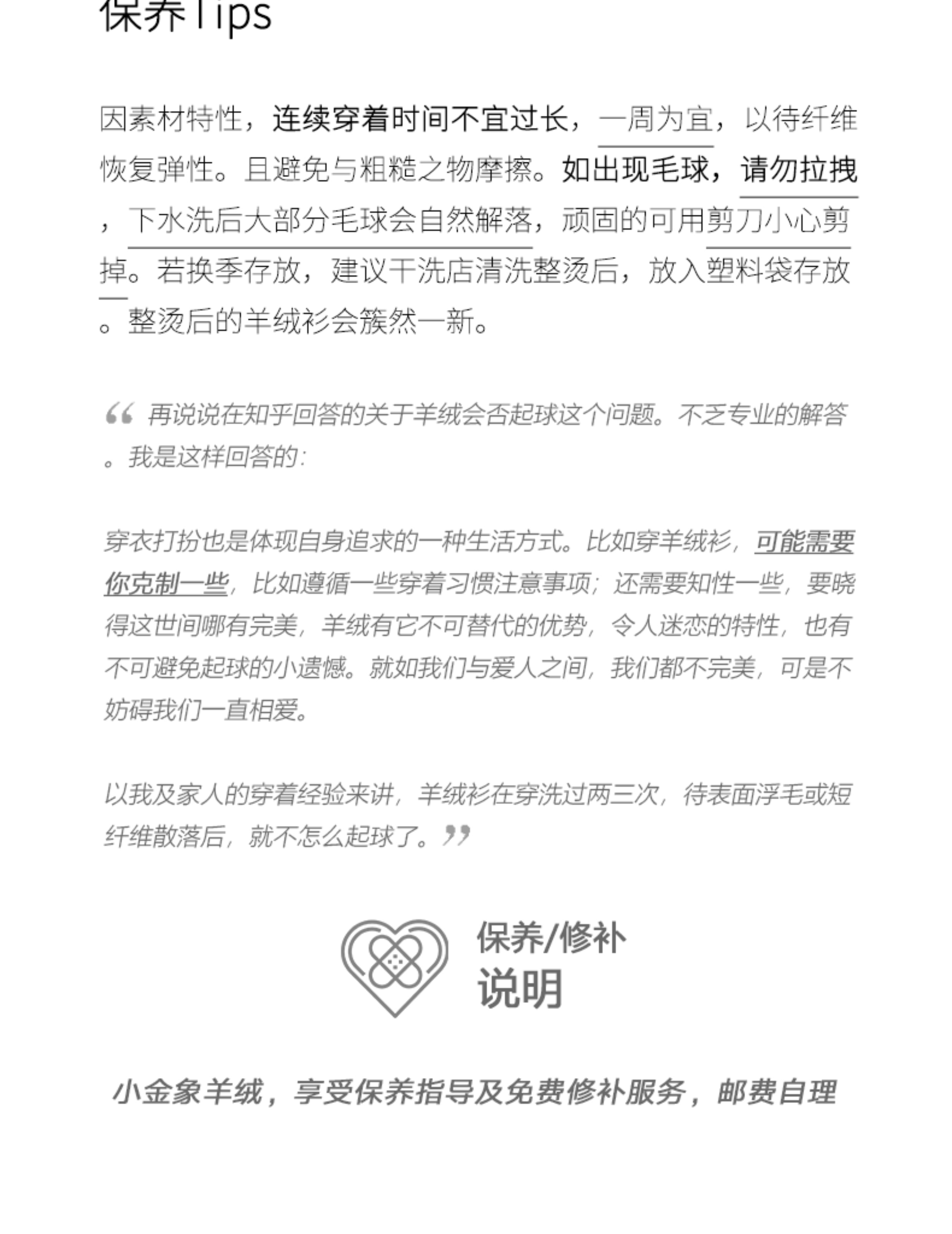 商品详情图片 42