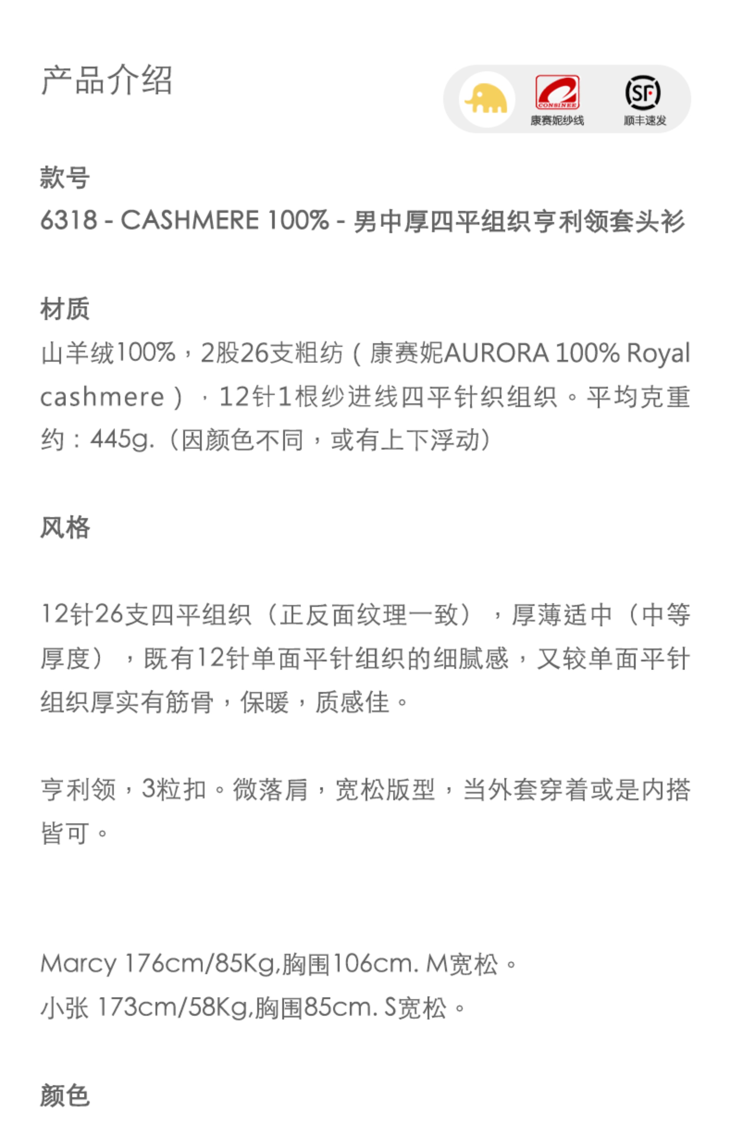 商品详情图片 2