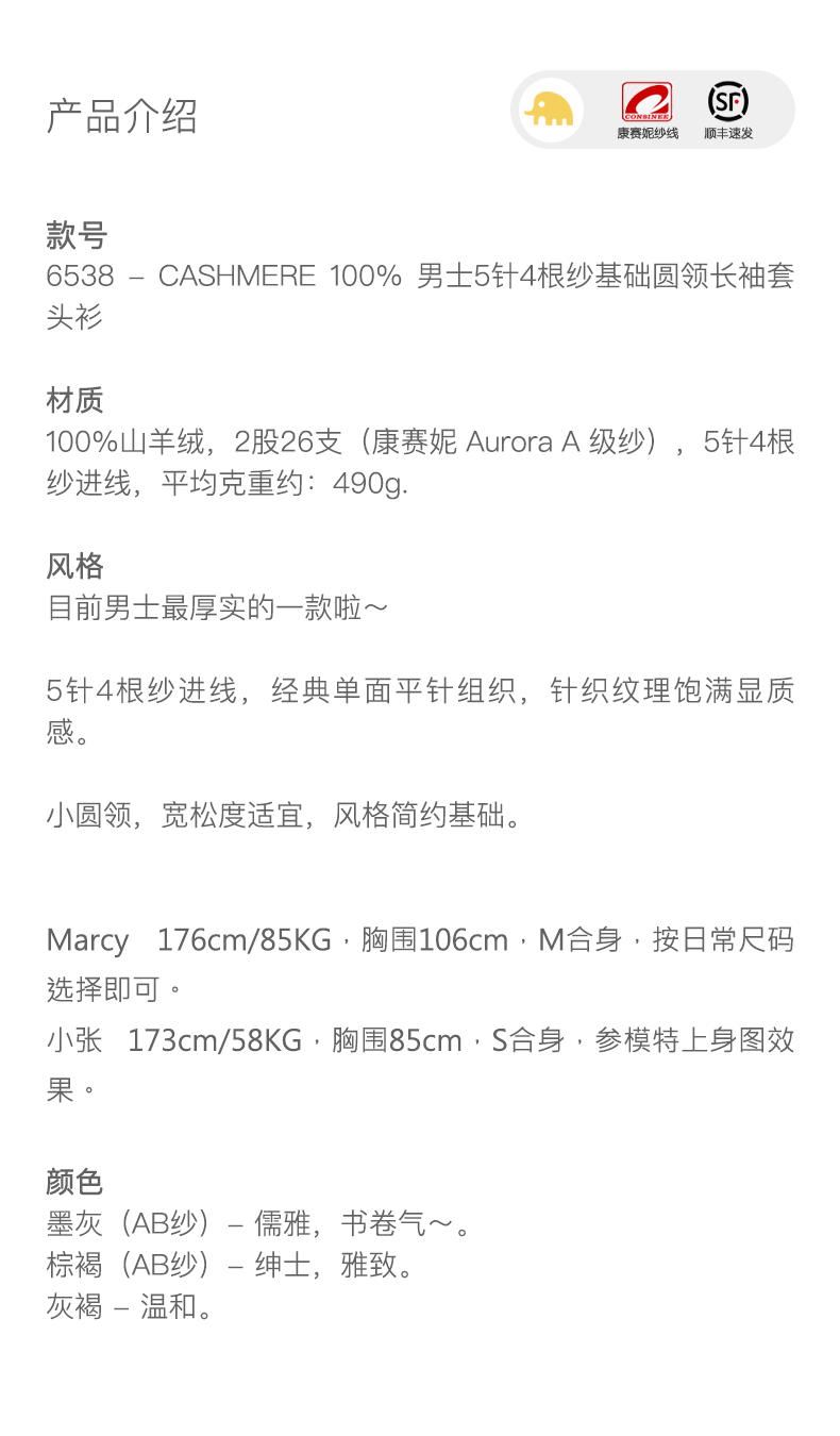 商品详情图片 2